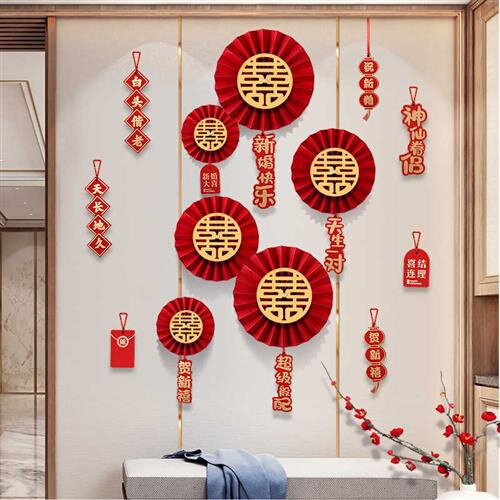 婚房纸扇花装饰结婚喜字折扇纸拉花婚礼圆扇新房场景布置婚庆用品