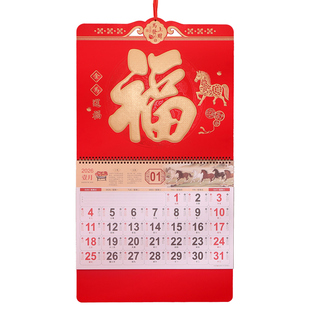 挂历定制2026年福字手撕挂历日历大号万年历定做创意公司礼品家用挂墙中国风月历马年广告福字挂历黄历吊牌
