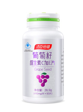 汤臣倍健葡萄籽ce片花青素抗氧化