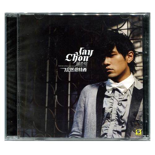 周杰伦实体专辑 依然范特西 CD+歌词本 车载音乐实体唱片周边正版