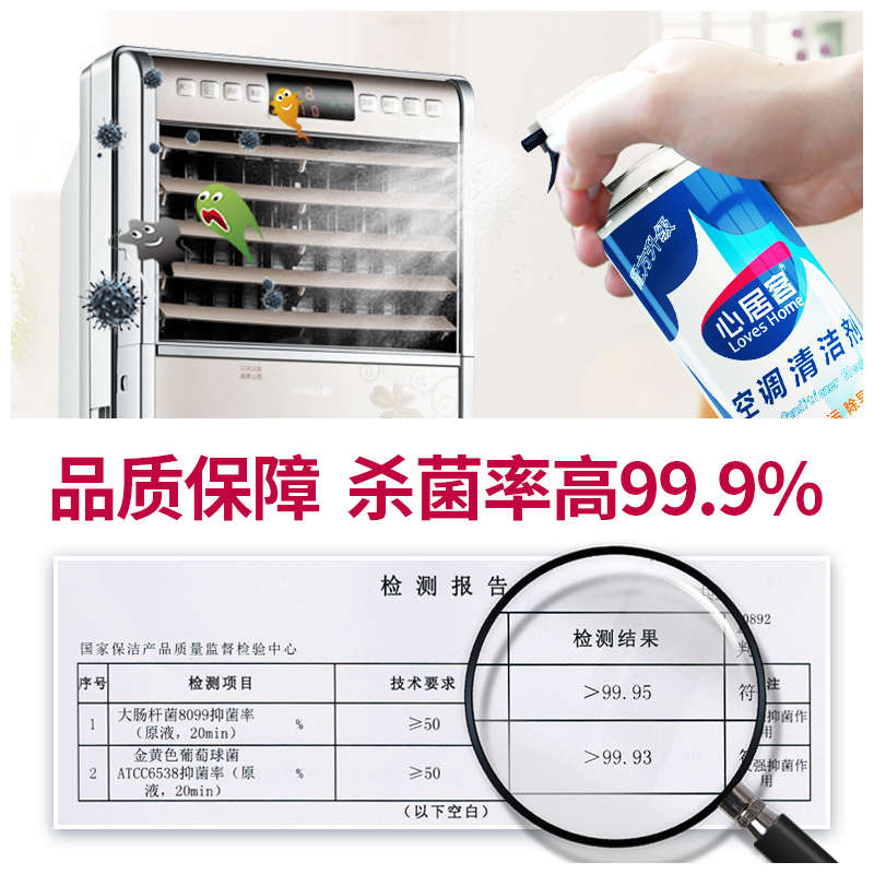 空调清洗剂家用免拆洗泡沫清洁套装内机专用全套工具清洗清洁空调