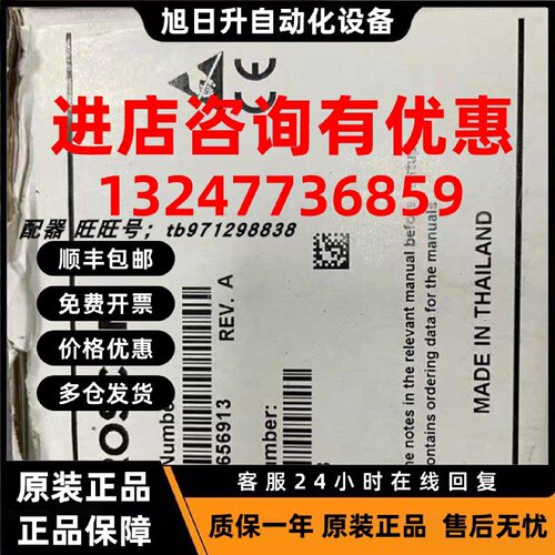 议价MICROSCAN 迈思肯NER-011656913 05125358
