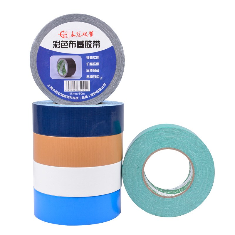 永冠彩色布基胶带粘装饰单面50胶带易地毯撕接缝高胶带手工米胶带