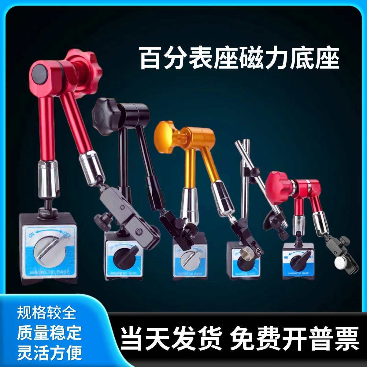 百分表支架千分表磁力表座百分表支架万向磁力表座 进口液压表座
