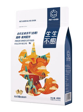 生生不息主食猫冻干400g