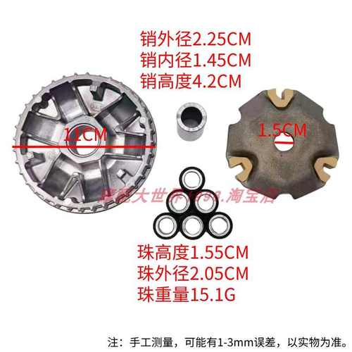 适配NS125D前驱动盘后皮带轮SDH125T-38离合器传动普利珠甩盘配件