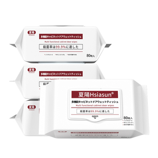 Hsiasun夏阳肤感柜门清洁湿巾剂擦白色家具去手印专用多功能家用
