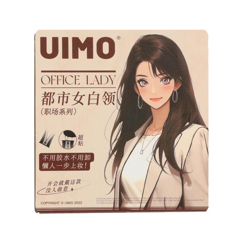 【胡可直播间】UIMO免胶眼睫毛自粘分段式单簇自然仿真
