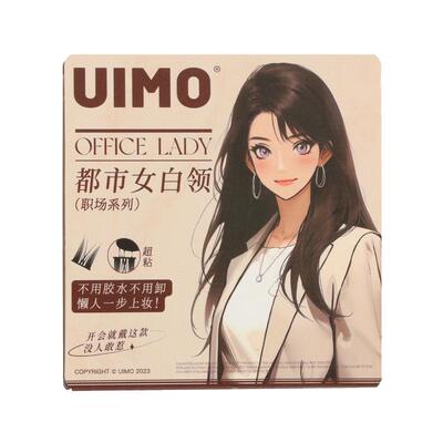 UIMO免胶眼睫毛自粘分段式单簇自然仿真