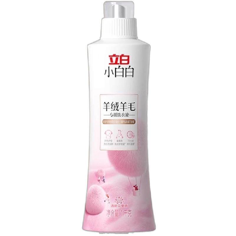 立白小白白羊毛羊绒专用洗衣液呢大衣真丝专用除菌洁净柔软蓬松