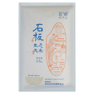 谦益香畴石板生态大米当季新米黑龙江宁安响水大米东北稻花香