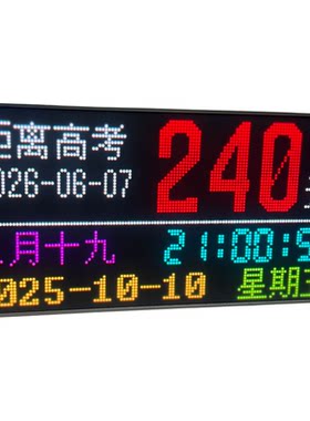 最长计时999天中高考天数计时器