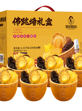 德叔鲍鱼正宗佛跳墙加热即食盆菜