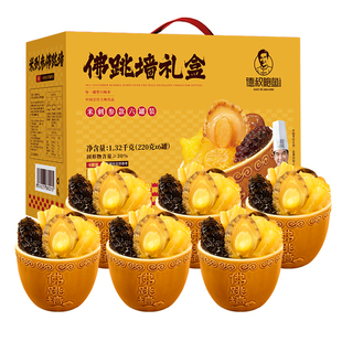 德叔鲍鱼正品官方旗舰店佛跳墙加热即食含陶瓷罐花胶海参年货礼盒