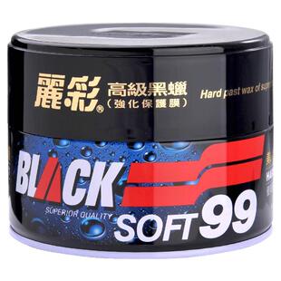 丽彩soft99车蜡汽车镀膜车漆养护蜡黑色白色车专用去除污修复划痕