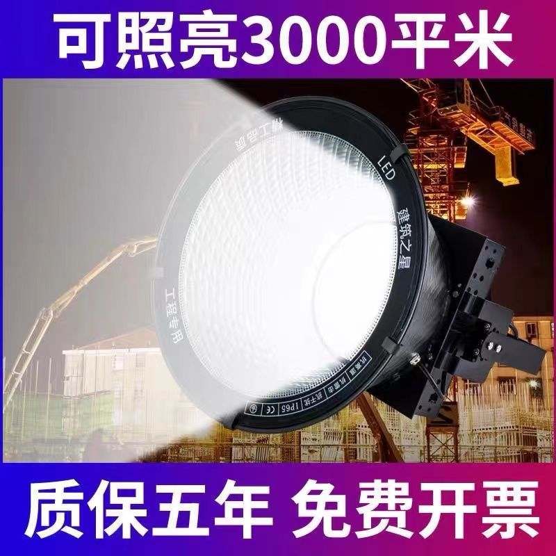 led塔吊灯工地灯建筑之星探照射灯户外大功率球场投光灯300W1000W