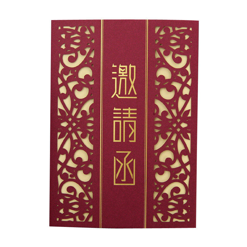 商务请帖会议开业请柬个装邀请函