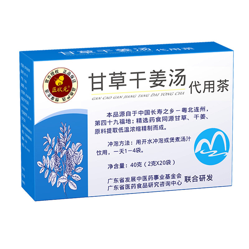 甘草干姜汤广东连州干姜片免煮袋泡茶包甘姜汤干草干姜茶老姜茶