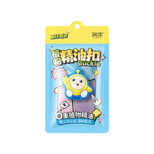 【U先活动专享】润本蛋仔派对植物精油扣黄色1个装