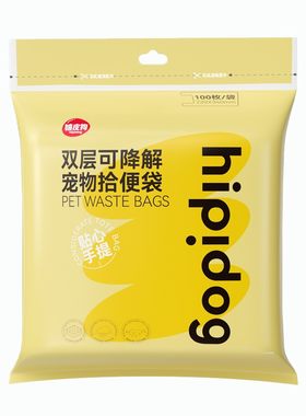 狗狗专用捡屎神器拾便袋