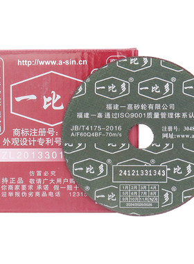 一比多切割片不锈钢切割