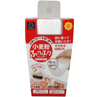 日本进口厨房调料密封罐分装收纳盒带孔烧烤撒面粉胡椒粉筛带盖