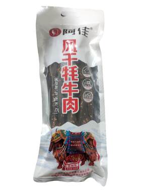 西藏特产阿佳牦牛肉干巴长条大片