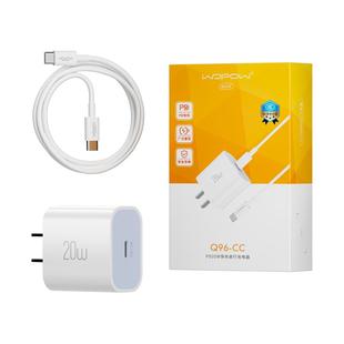 沃品充电器PD20W快充充电头TypeC数据线套装适用华为苹果iPhone17