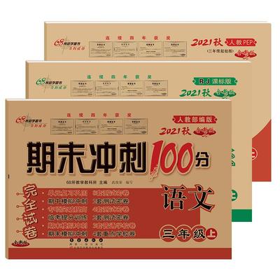 2025新版海淀单元测试ab卷