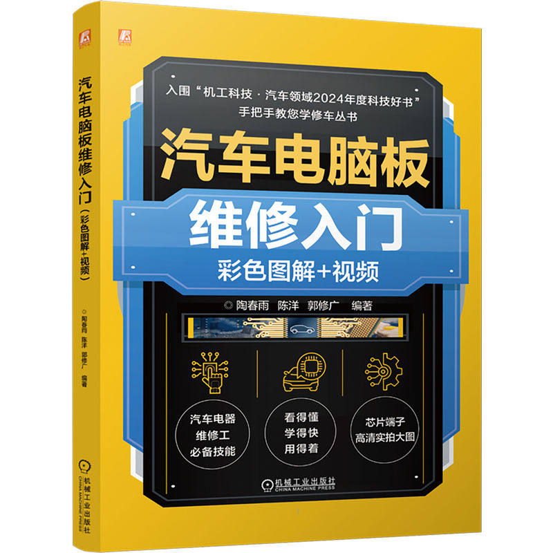机械工业出版社官网正版