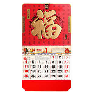挂历2026年定制马年金箔福字吊牌定做公司广告月历企业礼品保险台历国际假期日历撕历2025年历黄历跨境外贸