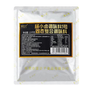 雷公子杨小卤调味料1号卤味调料包卤肉卤菜卤料包配方商用