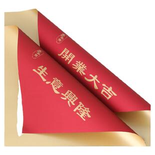 开业大吉花篮包装纸鎏金纸鲜花花束金彩金色欧雅花店花艺包花材料