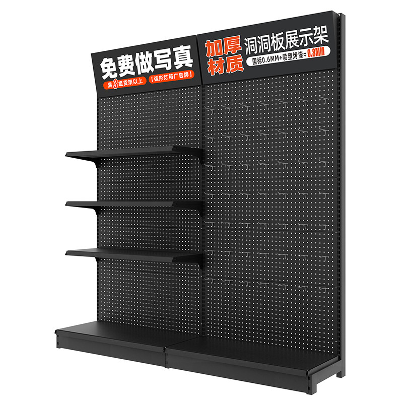 三固加厚洞洞板金属工具展示架