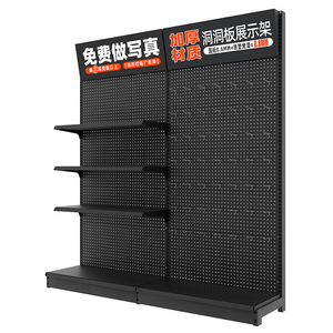 三固加厚洞洞板金属工具展示架