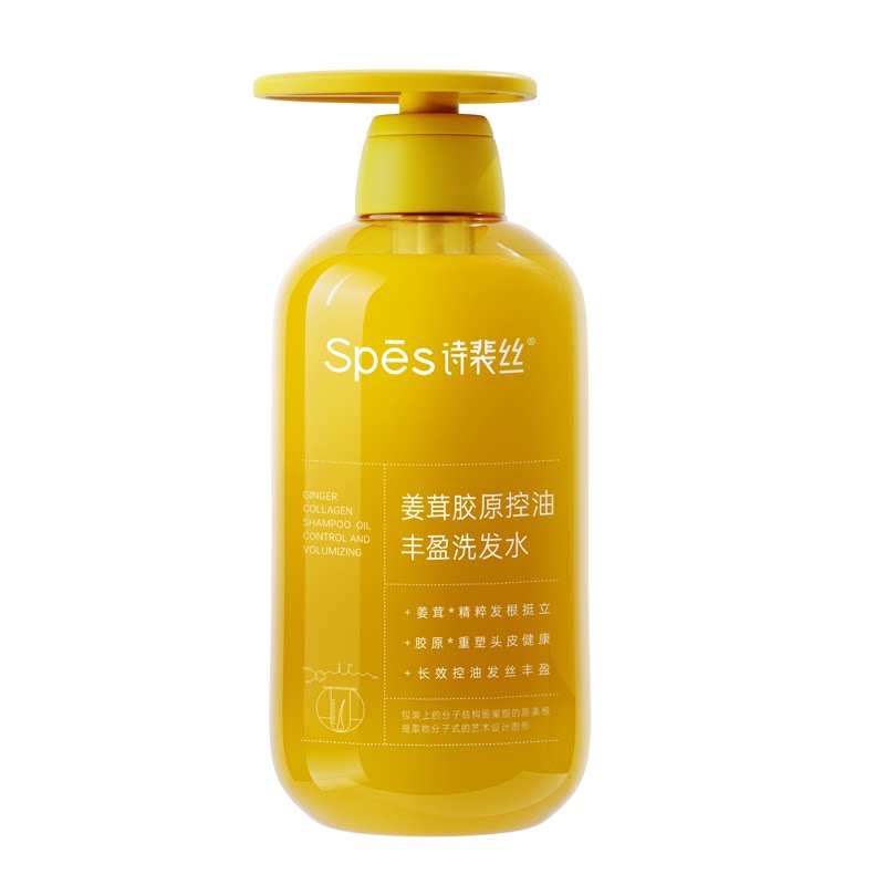 spes控油多种发质丰盈蓬松