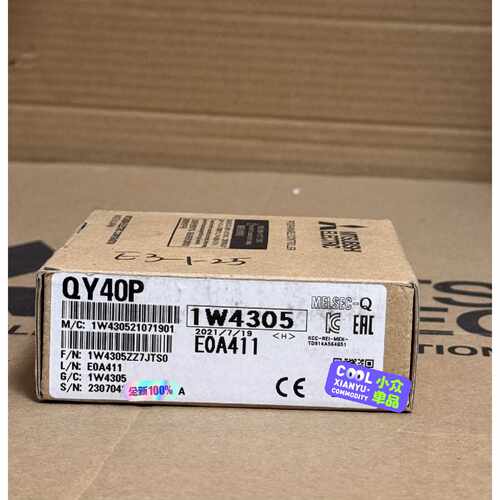 询价-QY40P