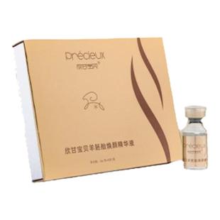 徳家优品海济欣甘宝贝羊胚胎素细胞肽原液复艳护肤液正品包邮
