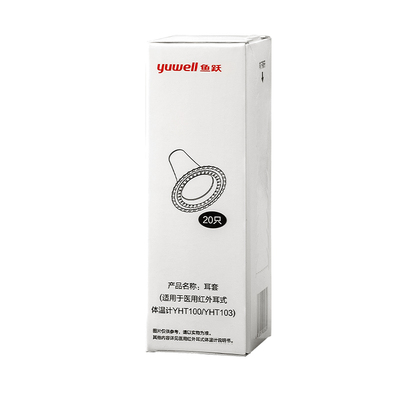 鱼跃耳温原装正品YHT系列不伤肤