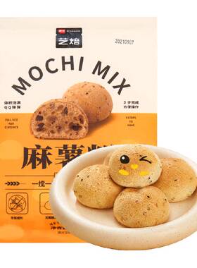 展艺麻薯粉面包预拌粉活力早餐