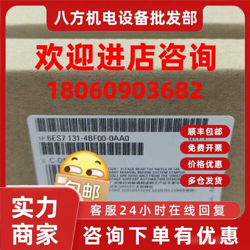 议价西门子6ES7131-4BF00-0AA0  数字输入模块 6ES7131-4BF00-0AA