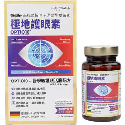 【自营】theGLOBALab德国OPTIC10叶黄素蓝莓护眼胶囊30粒香港万宁