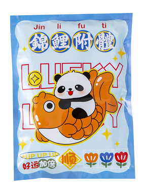 期末奖励熊猫文具套装盲袋儿童