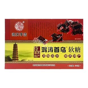 鸿涛广东肇庆特产首乌软糖剑花肇实紫淮山莲子德庆送礼手信零食