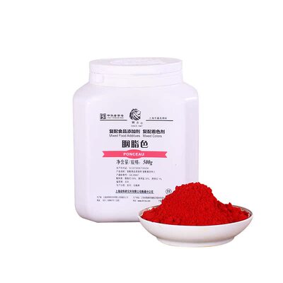 胭脂红60红色素狮头胭脂色