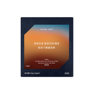 哥伦比亚前景庄园COE瑰夏Gesha水洗冷水发酵暗房蜜处理手冲咖啡豆