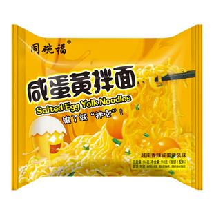 同碗福拌面蟹黄咸蛋黄泡面整箱批发方便面即食夜宵速食火鸡面袋装