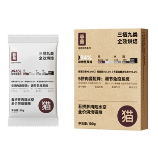 异兽试吃猫粮低温全价烘焙8种0添加全价成幼猫5种肉源增长肌肉