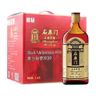 石库门上海老酒黑标整箱黄酒