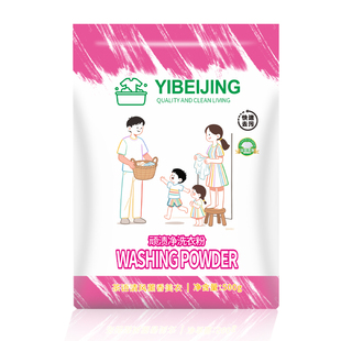 顽渍净洗衣粉免去污渍除菌除螨浓缩汗渍衣物油渍清洁留香实惠装